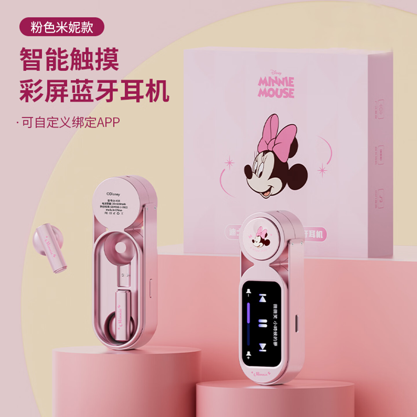 华强北蓝牙耳机触屏智能耳机女生高颜值礼物2026新款米妮彩屏蓝牙耳机 FK58-尼克【DIY壁纸/GPS定位/天气/闹钟/APP】