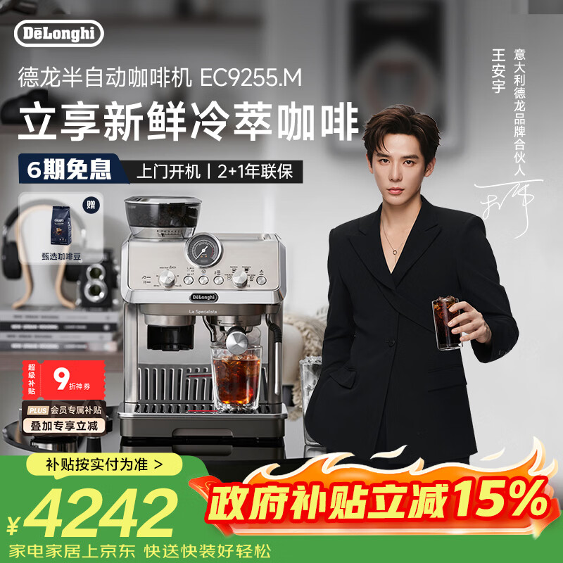 德龙（Delonghi）咖啡机 家用半自动咖啡机 冷萃版银骑士现磨意式研磨一体机 可视压力手动打奶泡 EC9255.M银色礼物