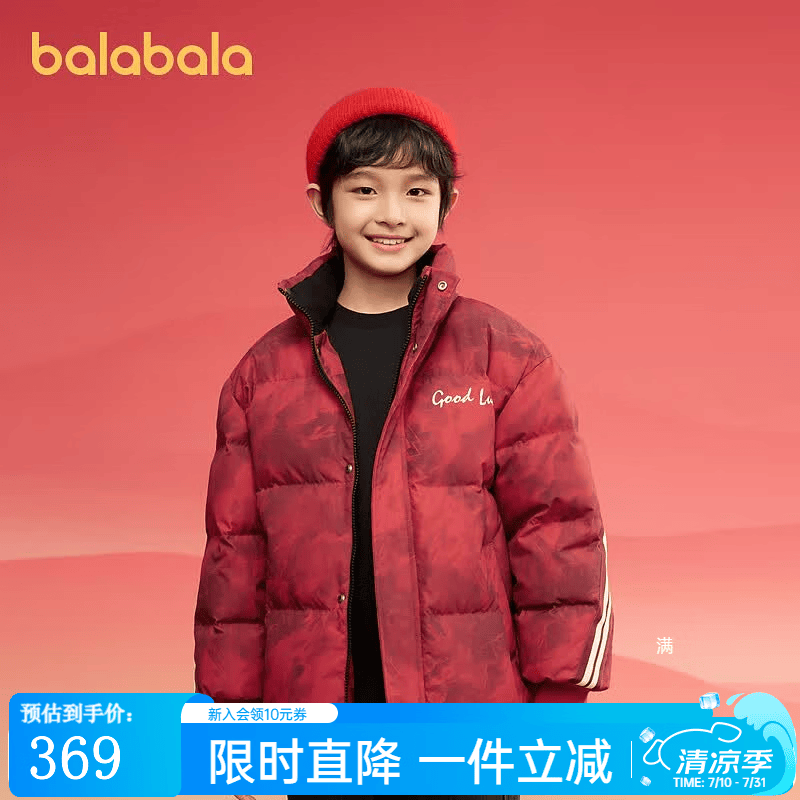 巴拉巴拉童装儿童羽绒服男童女童2025新款宝宝冬装拜年服亲子外套 红色调 （灰鸭绒） 110 充绒量77g