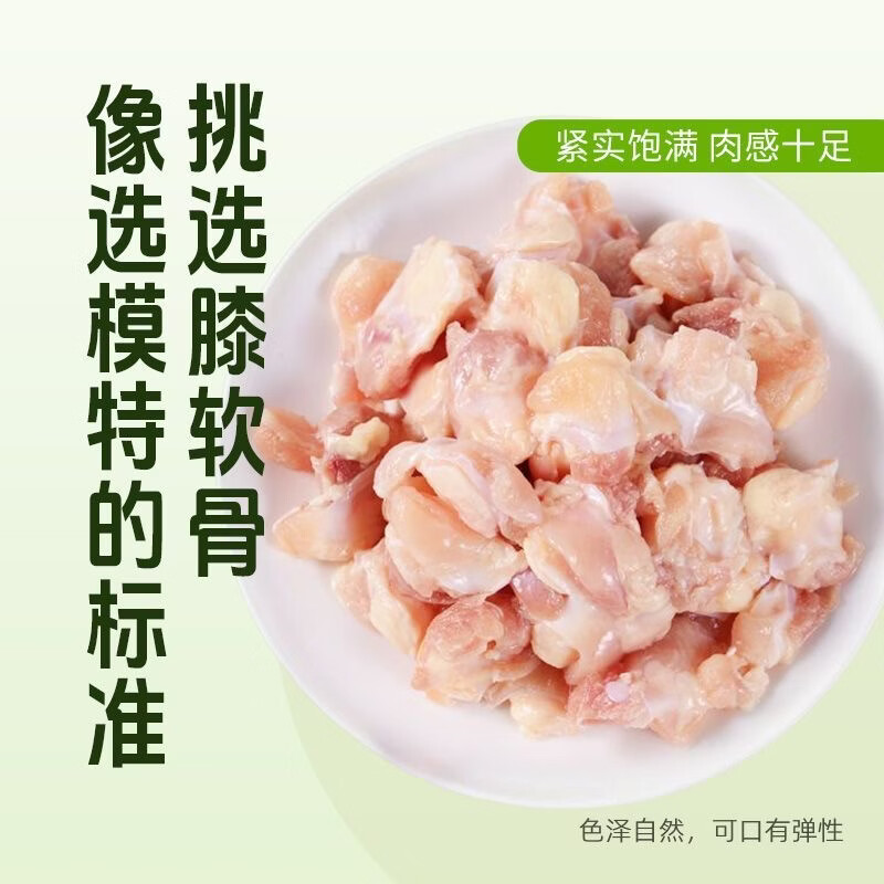 【王牌单品】生鲜膝软骨 掌中宝 大颗粒肉质饱满串串烧烤必备顺丰 4斤