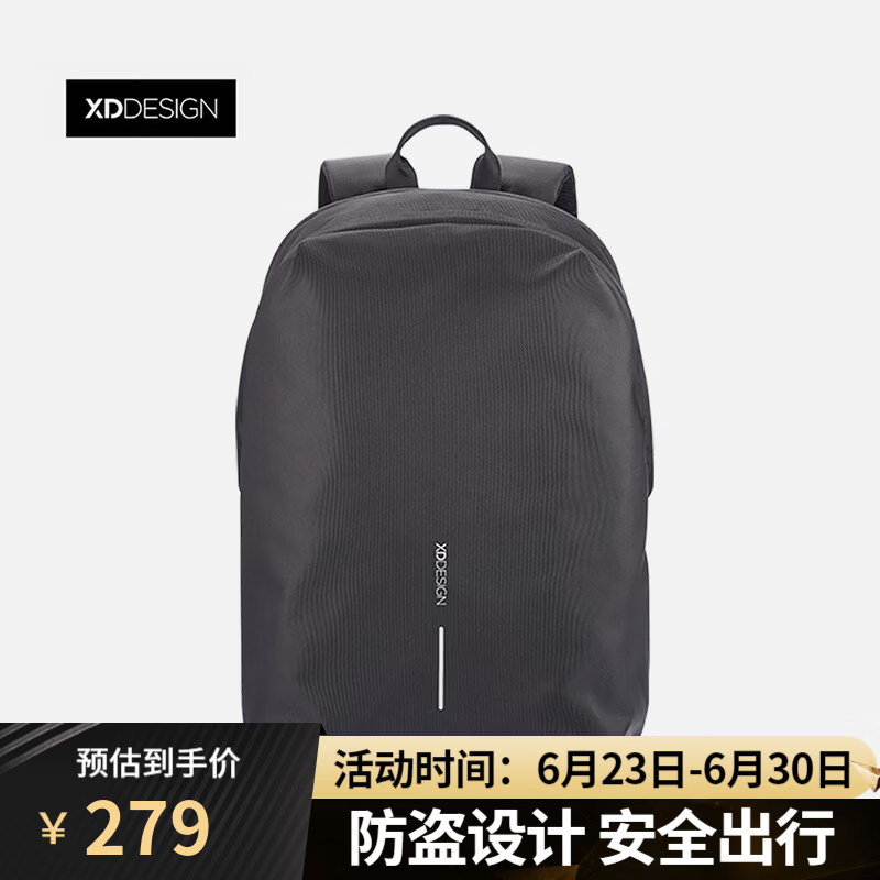 XDDESIGN爱思迪双肩包男女防盗背包通勤15.6英寸笔记本电脑包旅行包休闲包 经典黑 京东折扣/优惠券