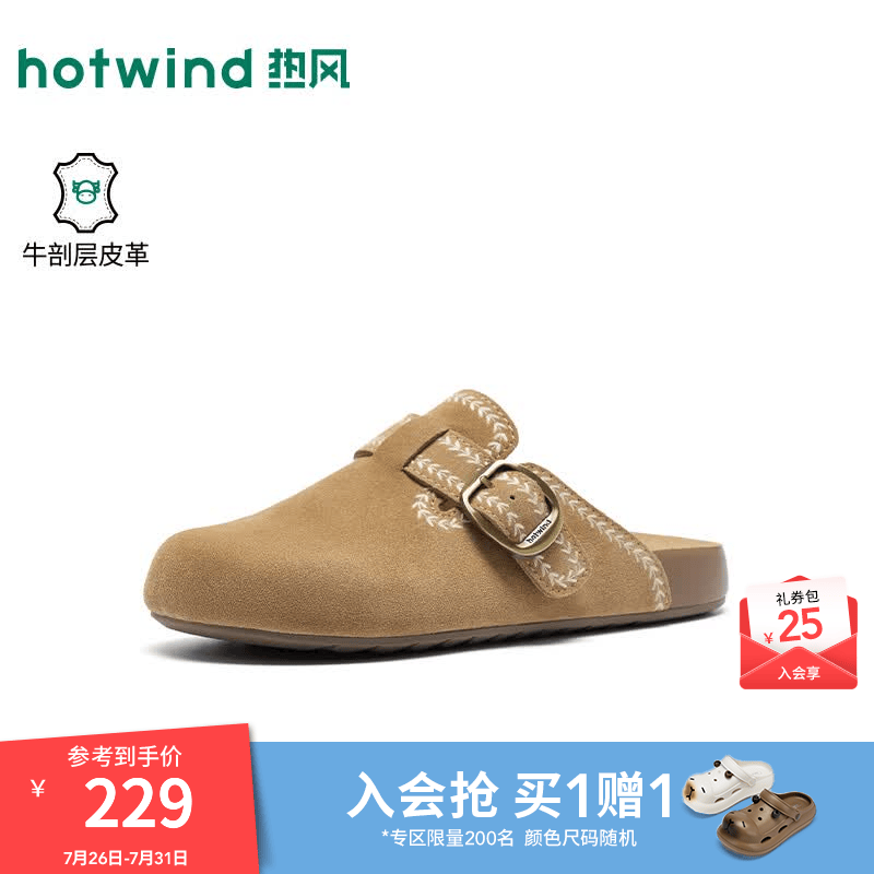 热风（Hotwind）商场同款复古勃肯鞋女2026年秋季新款百搭半拖包头拖鞋一脚蹬女鞋 08杏色 38