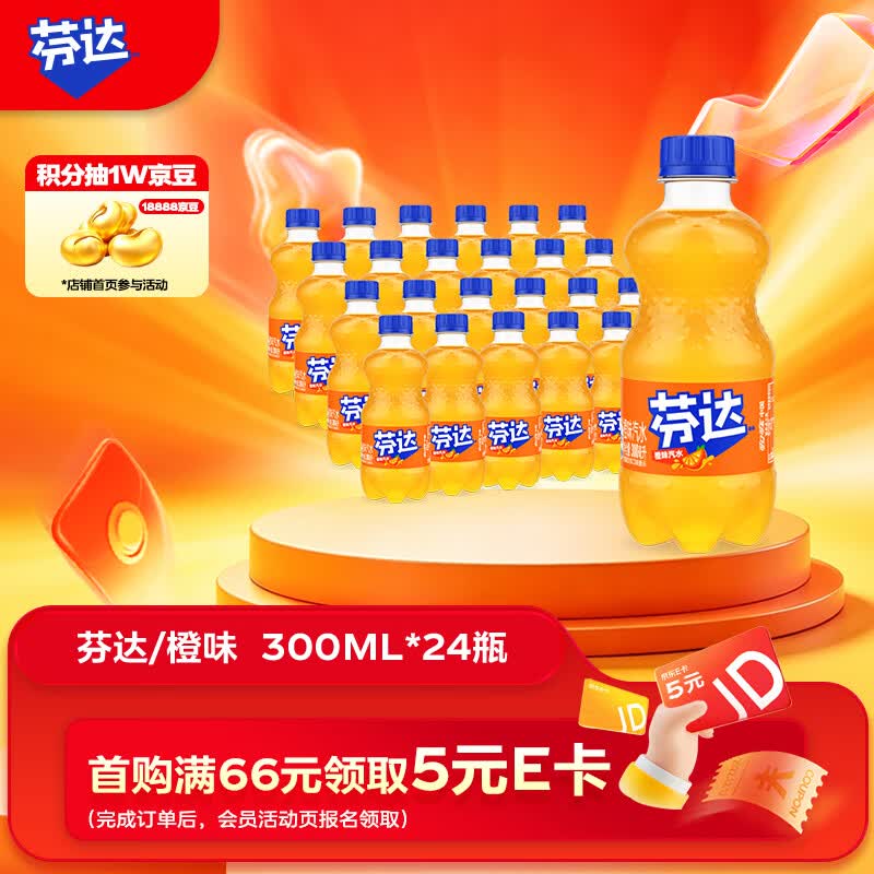 可口可乐芬达 Fanta 橙味汽水 碳酸饮料 300ml*24瓶 整箱装