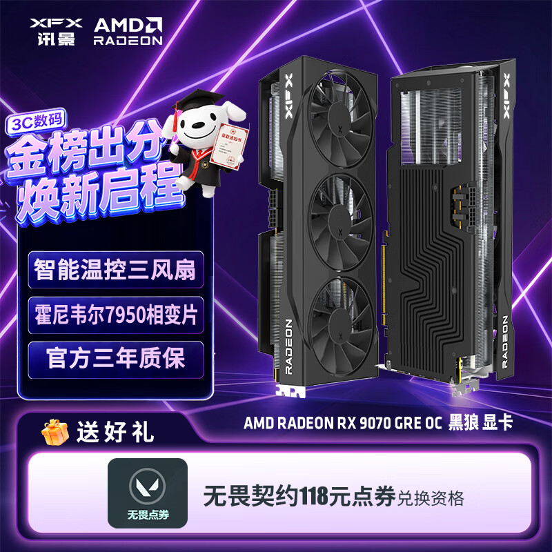 讯景（XFX）AMD RADEON RX 9070 GRE OC 黑狼 12GB 全新电竞游戏设计智能学习台式电脑独立显卡
