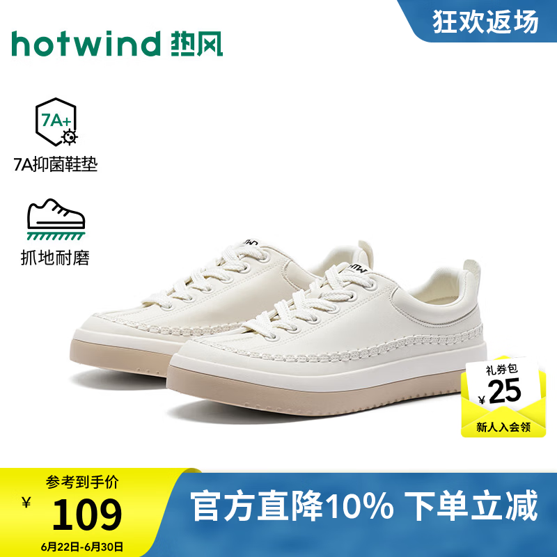 热风（Hotwind）男鞋2026年春季新款男士时尚板鞋简约休闲小白鞋户外平底鞋子 03米色 41