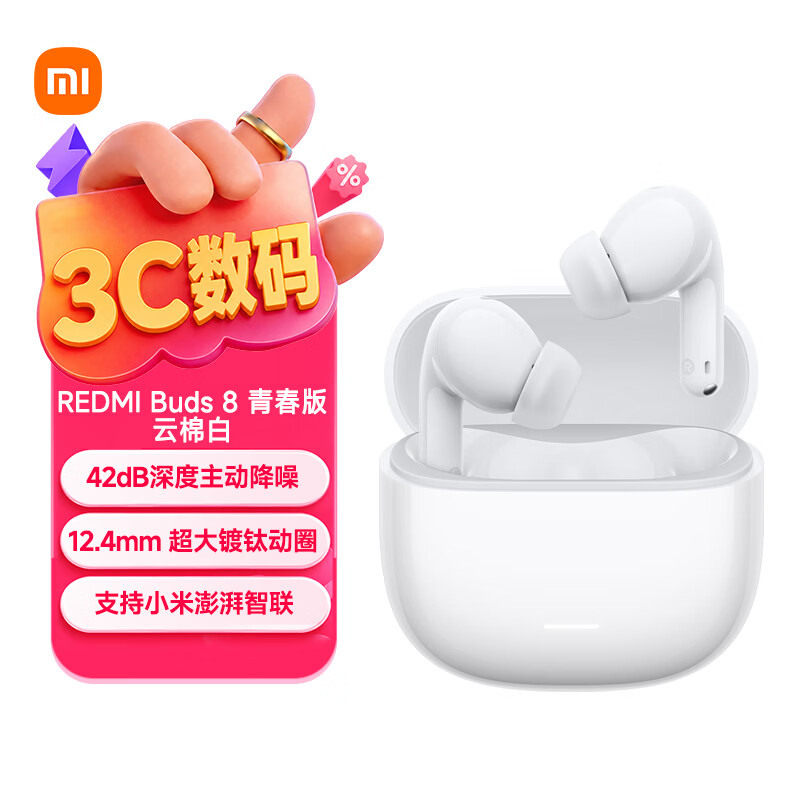小米（MI）REDMI Buds 8 青春版 真无线蓝牙降噪耳机 入耳式 适用于安卓苹果手机 云棉白