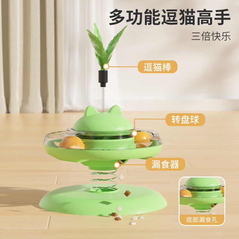 宠物猫玩具 摇摇乐弹簧转盘漏食猫咪玩具 自嗨逗猫棒游乐盘 黄色 盒装【21*17cm】