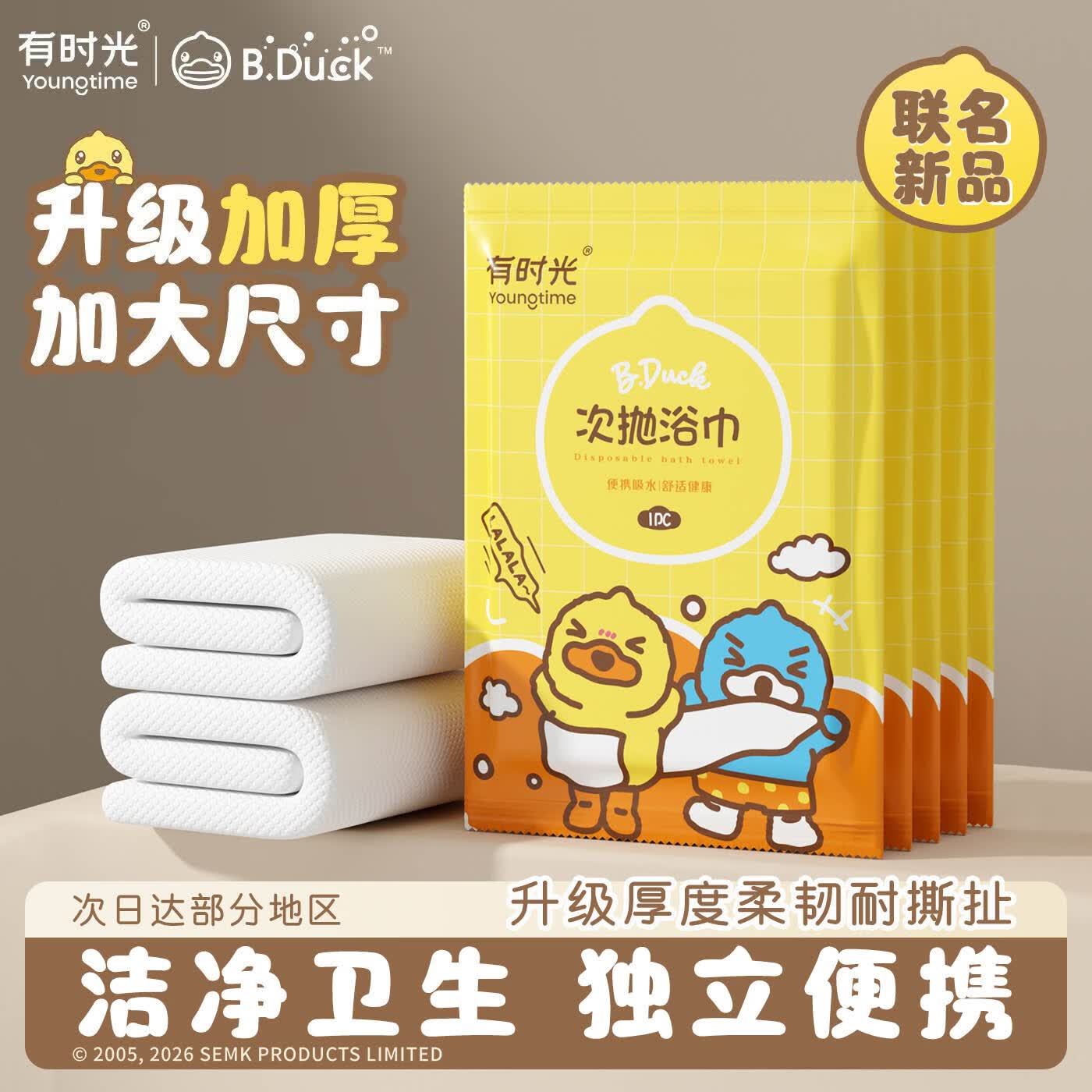 有时光一次性浴巾毛巾成人旅行必备用品婴儿加厚加大非压缩浴巾4条
