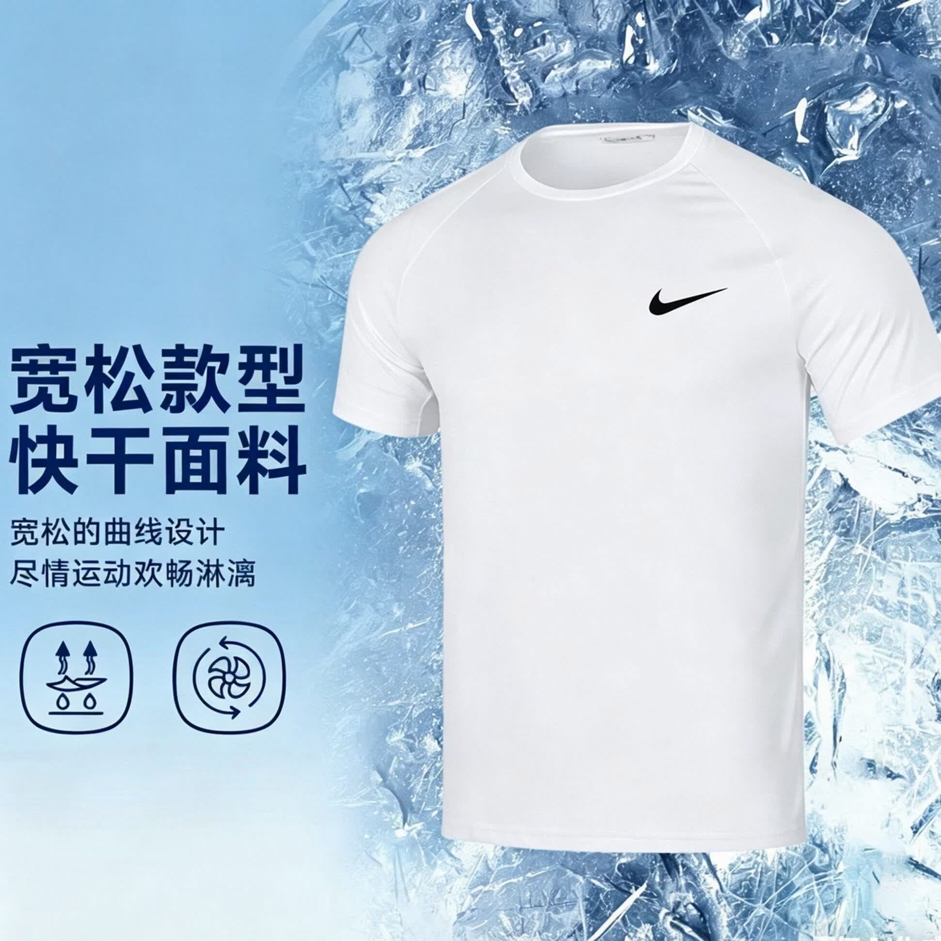 耐克(NIKE)速干衣冰感短袖T恤男装冰丝训练服休闲上衣健身衣透气 白色冰感速干T恤-中 5XL 【推荐210-220斤】