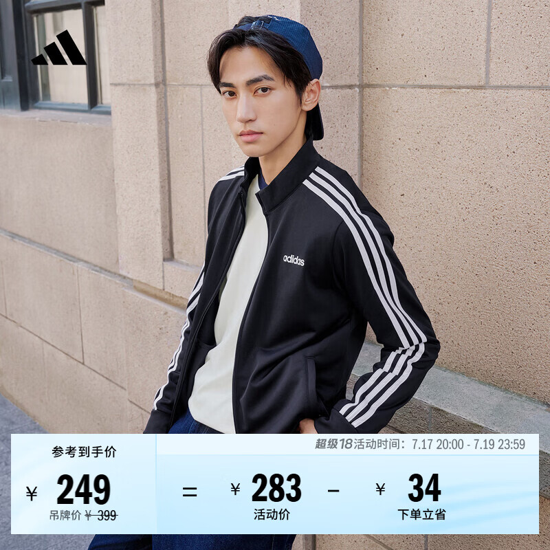 adidas休闲舒适三条纹立领夹克外套男装秋季阿迪达斯官方轻运动 黑色/白（推荐选大一码）   S  