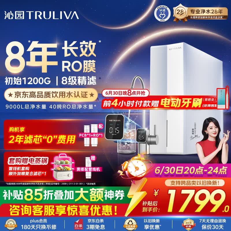 沁园家用净水器金榜双子芯1000G 8年RO过滤器 1200G初始流速体验厨房自来水直饮净饮一体机UR-S61076