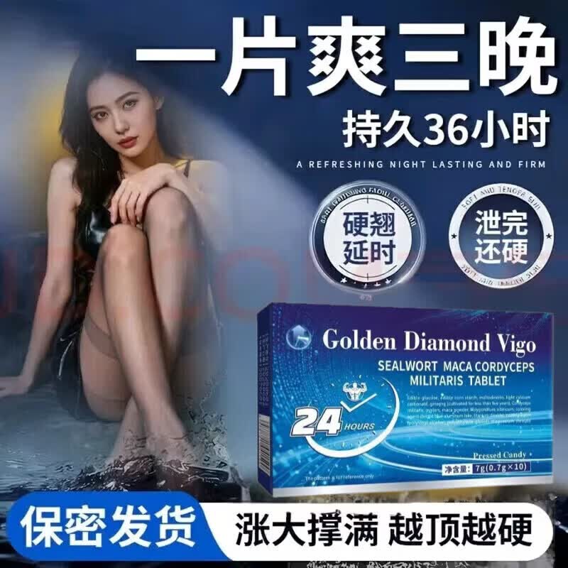 GINGKE阿伐那菲原装进口【官方甄选】枭雄快速雄起坚硬强力时间自定非 5盒装[巩固自信] [官方直营京质保障]