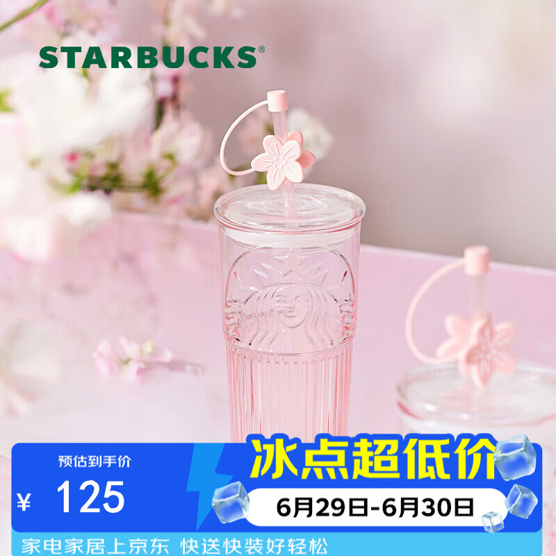 星巴克（Starbucks）桃花女神杯粉色渐变玻璃吸管杯550ml办公室泡茶水杯子节日礼物