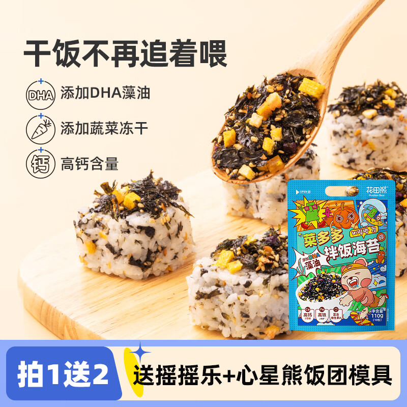 海味零食历史低价查询|海味零食价格历史