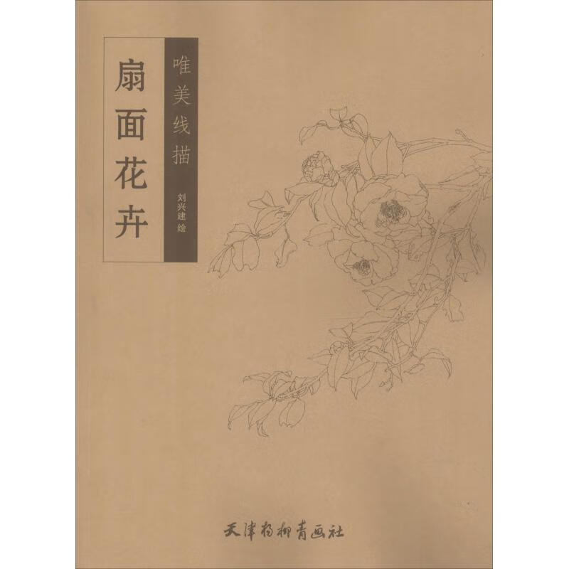 刘兴(刘兴居)