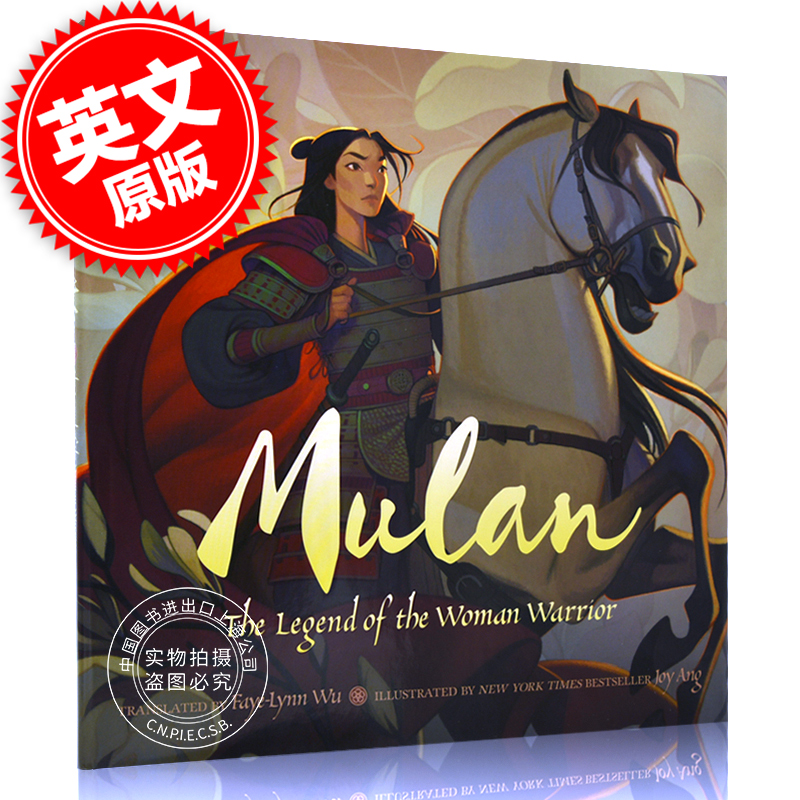 现货 木兰 巾帼英雄 儿童故事绘本 英文原版 mulan: the legend of