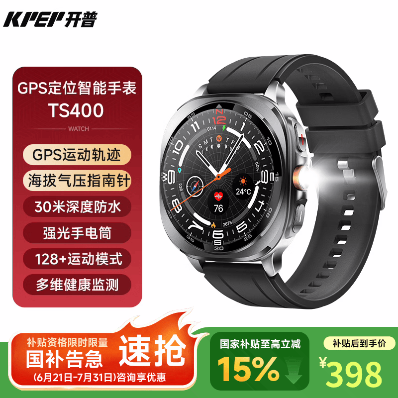 KPEP【GPS多星定位】户外跑步骑行游泳强光手电指南针海拔气压3ATM防水心率血氧睡眠监测专业运功手表 硅胶黑