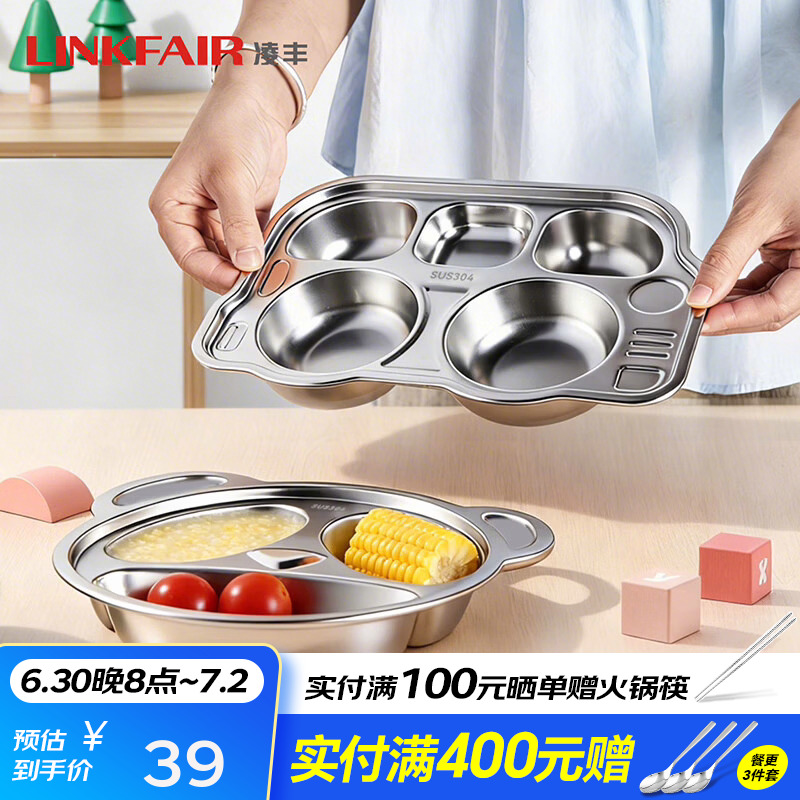 凌丰（LINKFAIR）分格餐盘家用盘子不锈钢成人儿童宝宝餐盘耐摔餐具 嘟嘟掌 3分隔
