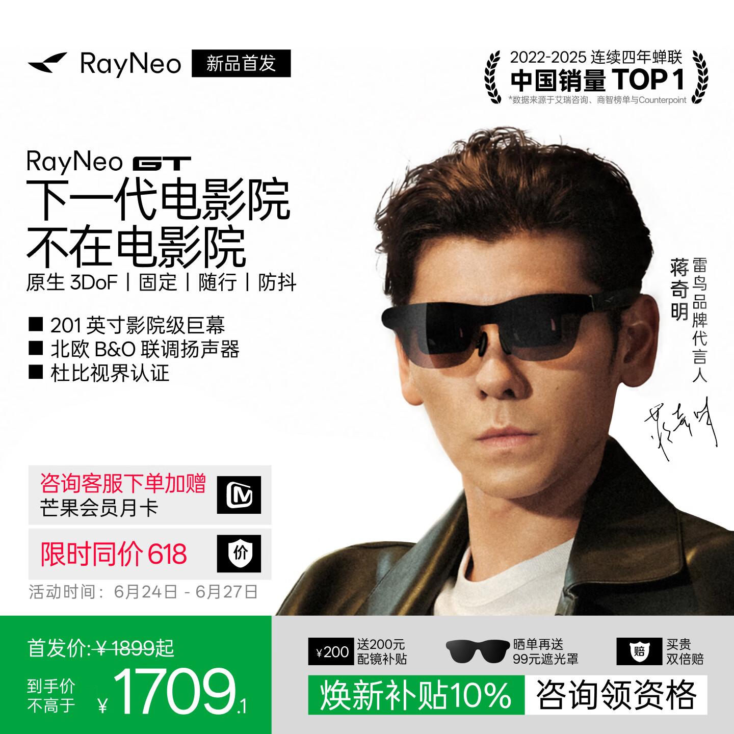 雷鸟【最快当日达】 RayNeo GT 旗舰AR智能眼镜 原生3DoF空间悬停 高清观影 XR非AI翻译vr眼镜