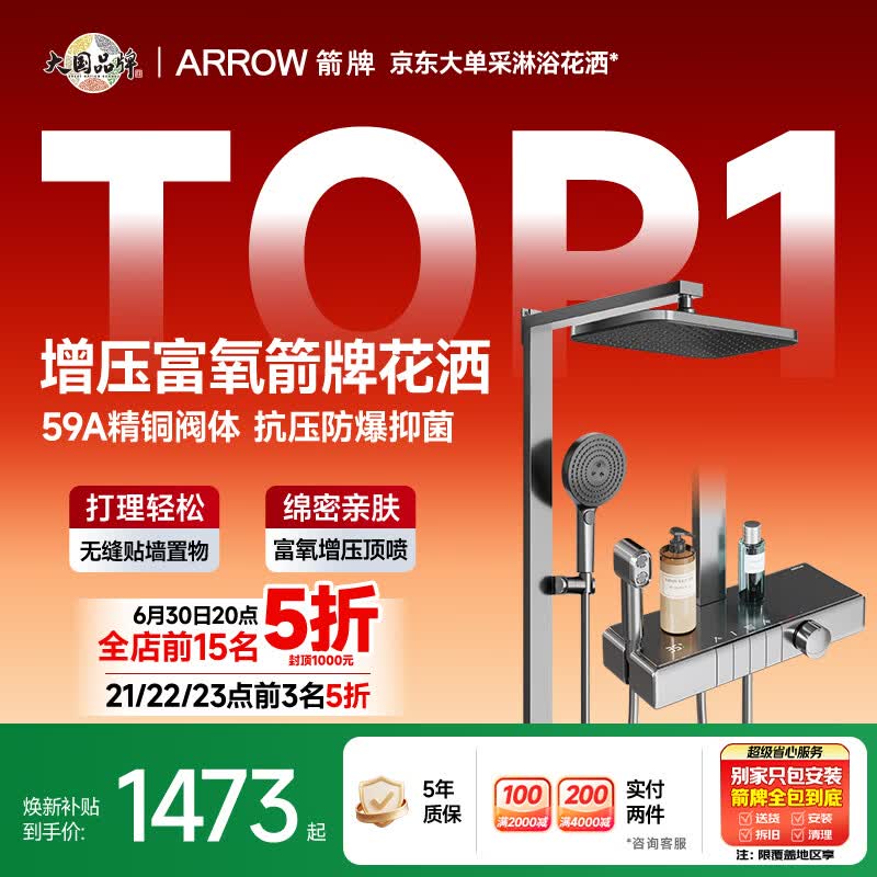 箭牌（ARROW）K550淋浴花洒喷头软管增压全铜水路数显AE34913GGW