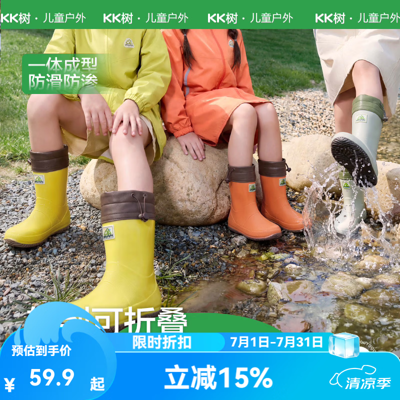 KocotreeKK树儿童雨鞋男童女孩防滑宝宝雨靴轻便长筒靴小学生上学专用水鞋 浅草铃 33 -34，建议脚长20-21cm