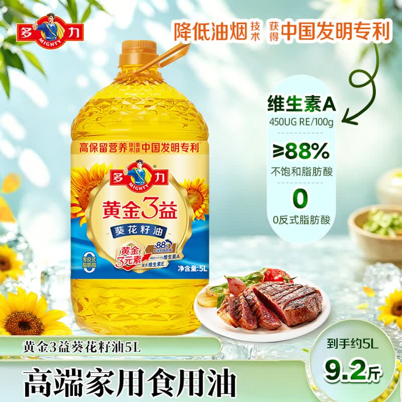 多力黄金3益葵花籽油5L一级食用油含维生素a