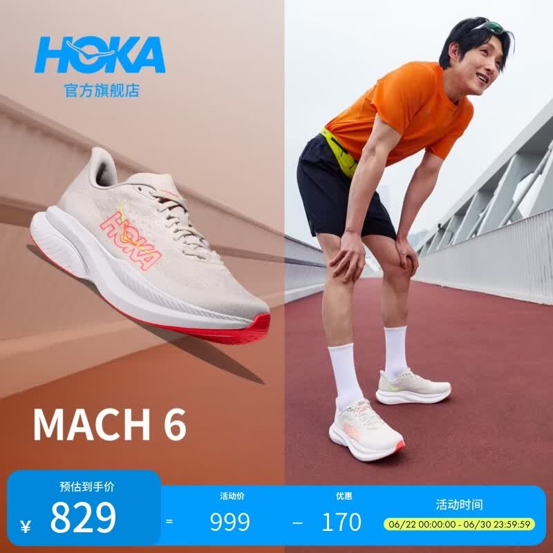 HOKA男女款夏季马赫6竞训跑步鞋MACH 6 舒适轻便回弹缓震耐磨 云雾灰/亮橙红色-男款 43