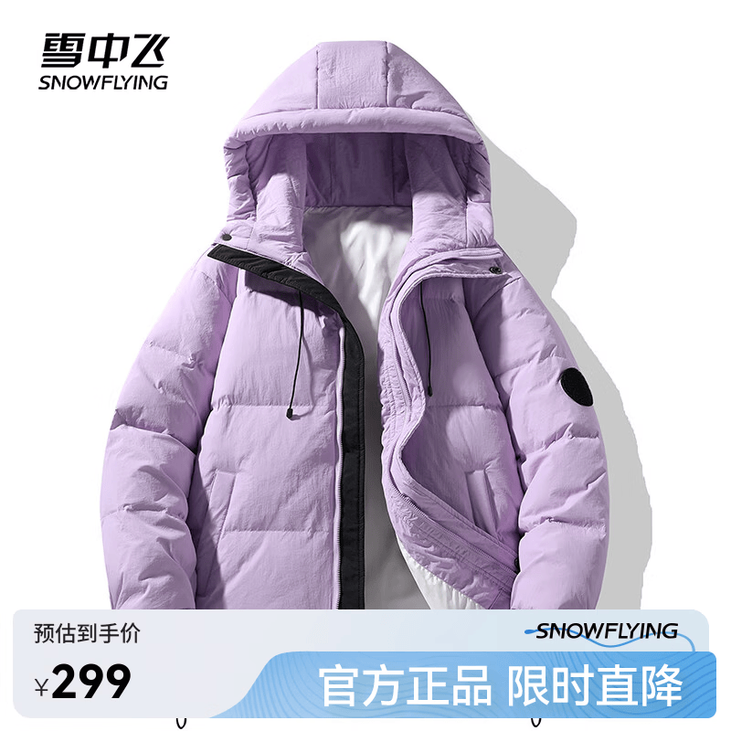 雪中飞秋冬新款时尚百搭抽绳连帽大口袋防风保暖男士鸭绒羽绒服男 紫色|6073 XL 180/96A