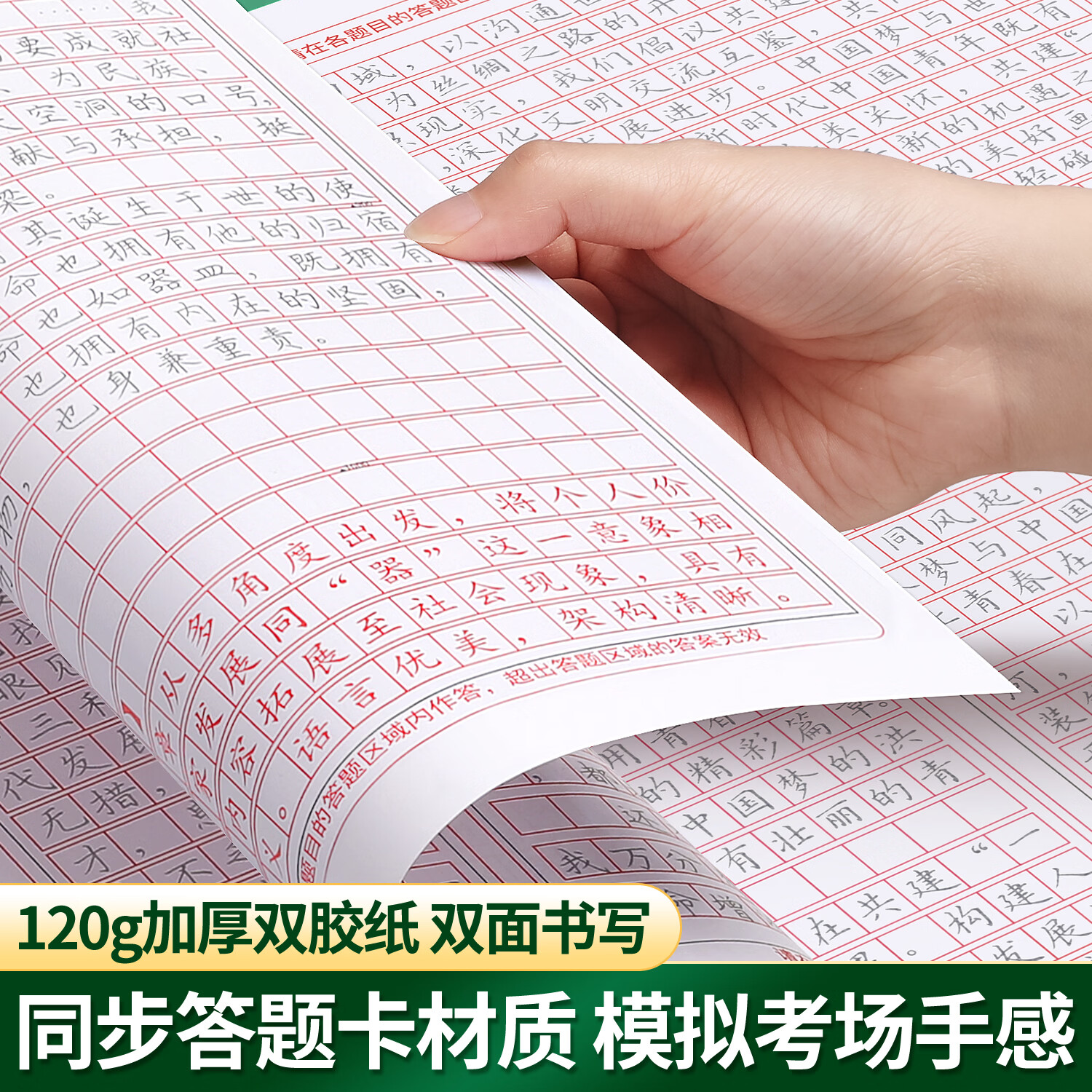 汉状元高中满分作文练字帖高中生专用2026高考优秀范文真题高分作文答题卡考试素材字帖高一二三楷书描红 30篇【语文作文答题卡】送笔