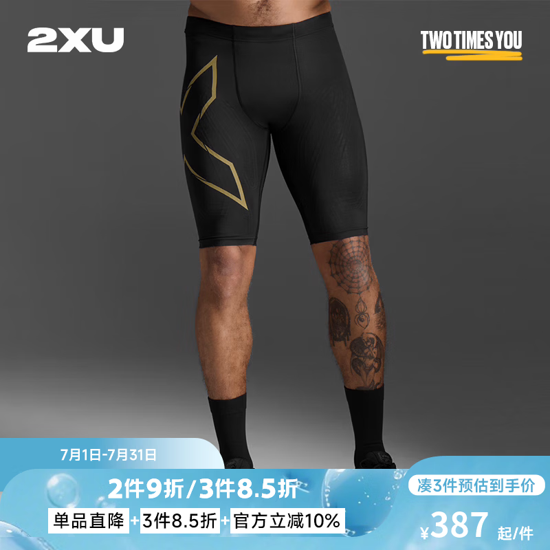 2XU【旗舰裤】Light Speed系列MCS马拉松跑步速干紧身压缩运动短裤 黑/金反光logo M 尺码建议咨询客服