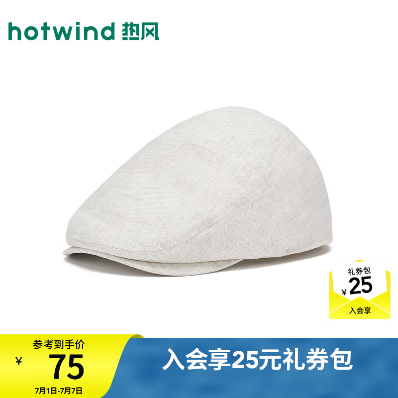 热风（Hotwind）商场同款女士亚麻简约鸭舌帽2026年夏季新款质感休闲文艺画家帽 03米色 均码