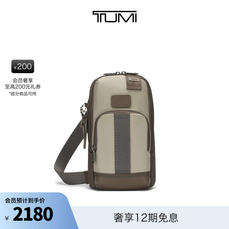 TUMI/途明DFO FREMONT男士胸包休闲通勤单肩包 沙灰色