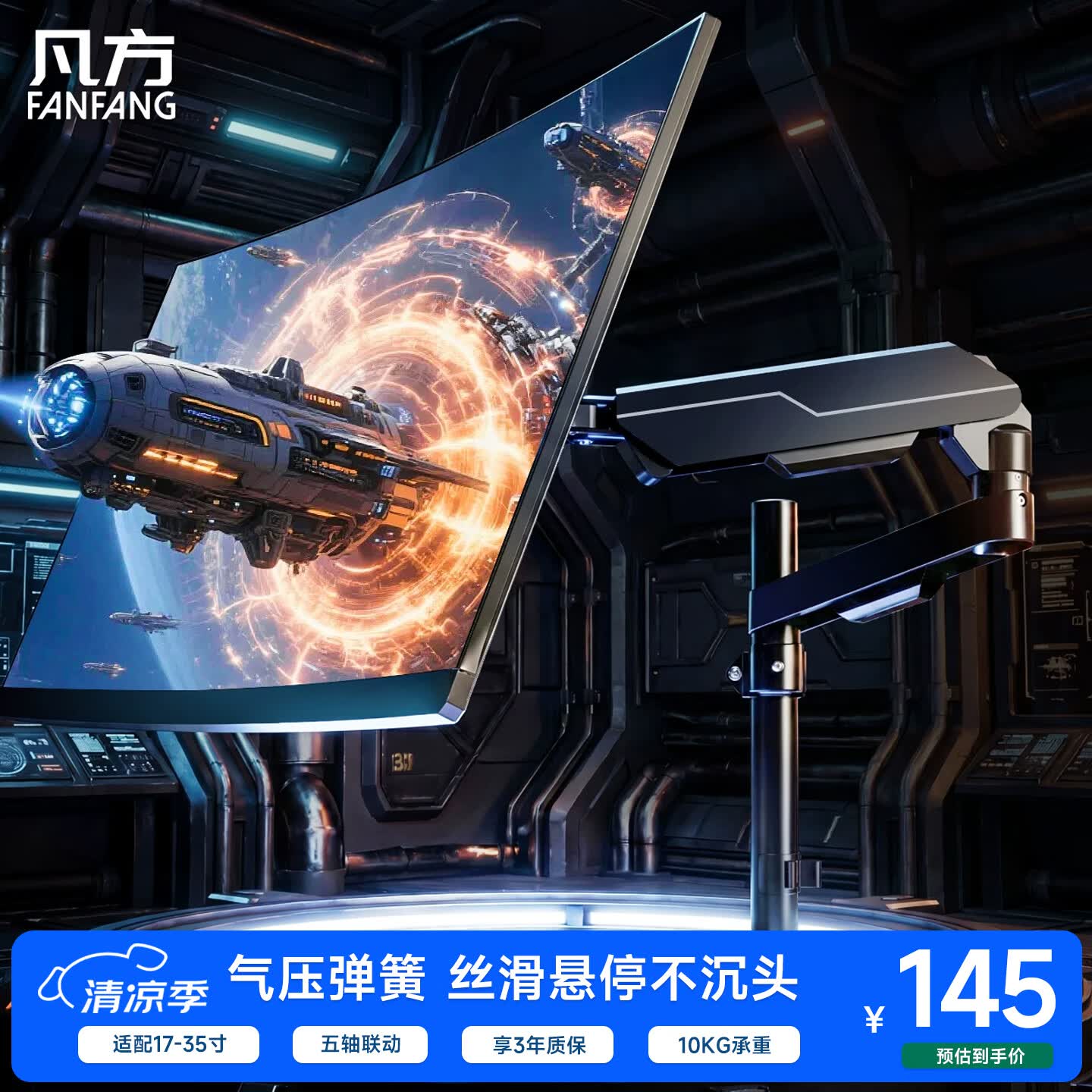 凡方显示器支架 机械臂 电脑支架桌面夹式底座 屏幕升降悬空托增高架FF130黑17-35吋 适配卓威电竞 FF-130单臂立柱气压弹簧款丨17-35吋