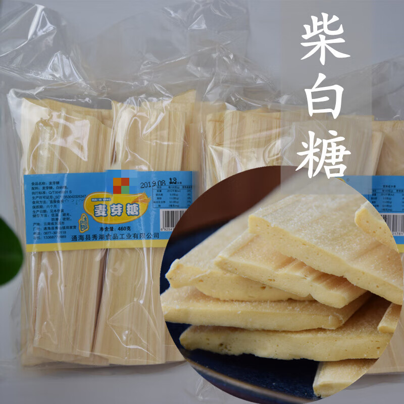 满2 柴白糖 老式麦芽糖手工蜂窝糖饴糖叮叮糖杂糖贡糖白糖片 红色