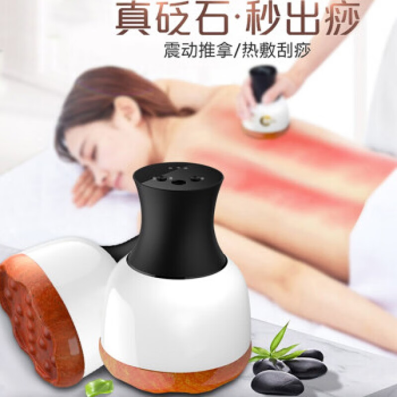 砭石温灸仪经络充电刮痧仪器家用便携艾灸按摩推背揉腹益生扶美容 标准插电款