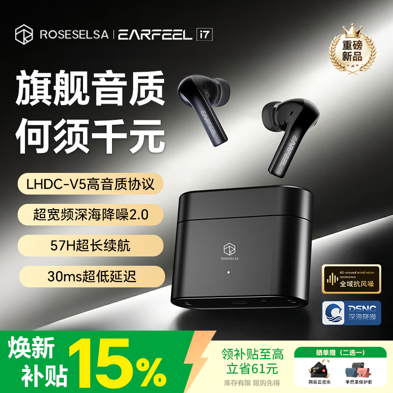 弱水时砂【重磅新品】EarFeel i7无线蓝牙耳机i5升级款入耳运动耳机抗风噪主动降噪HiFi音质超长续航学生 【雾影版】耀黑丨LHDC高音质+深海降噪+EQ调音 【现货速发】