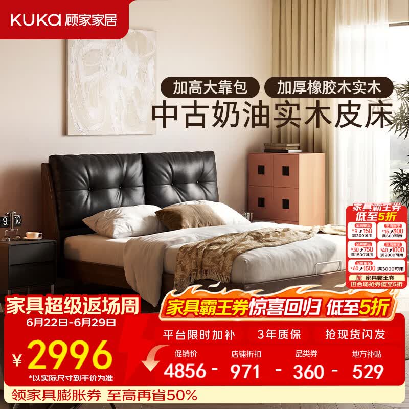 顾家家居中古奶油风橡胶木实木床主卧双人床高端大气松软大靠包DS9279B 围边款-可可黑 1.8米×2米