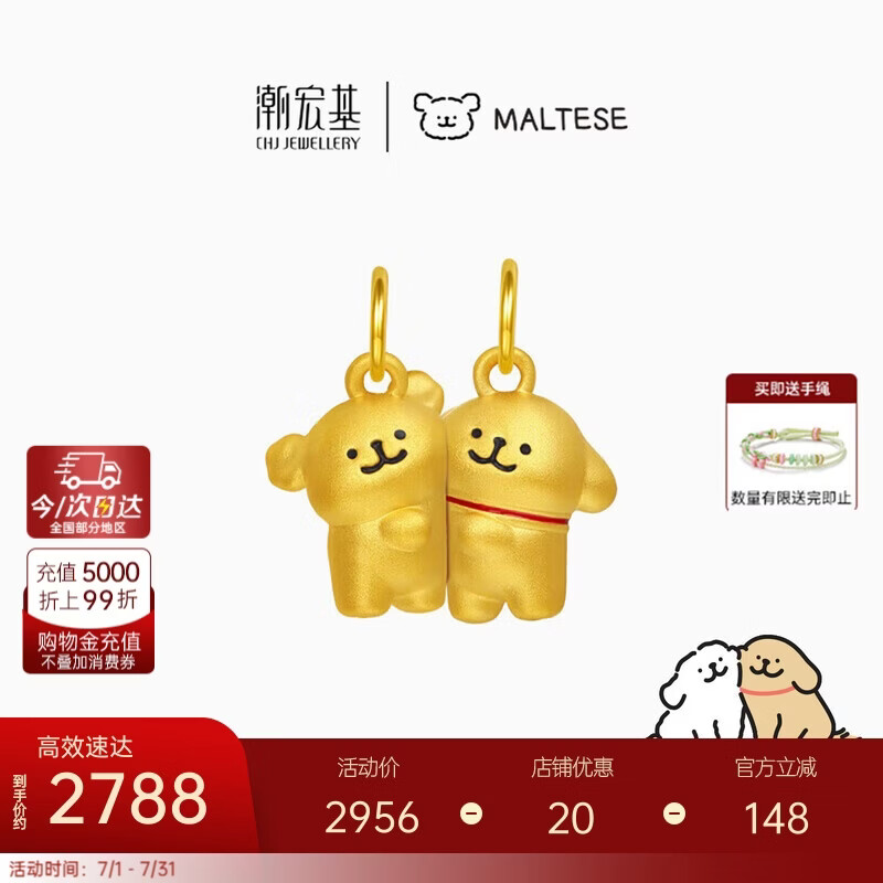 潮宏基线条小狗足金黄金吊坠正版联名好朋狗生日礼物 磁吸款可分开