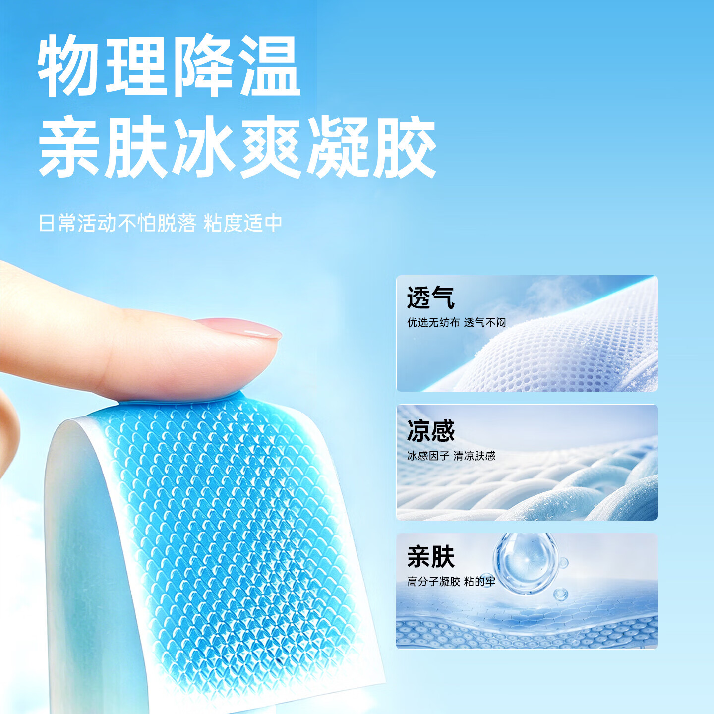 夏季必备花露水冰凉贴迅速降温驱虫散热儿童成人 30片【花露冰贴 运动降温】