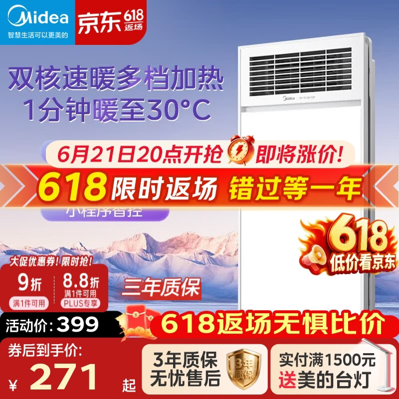 美的（Midea）双电机风暖浴霸大功率取暖器灯照明排气一体300x600卫生间暖风机 【琴键款】2600W双核速热|超大屏照明