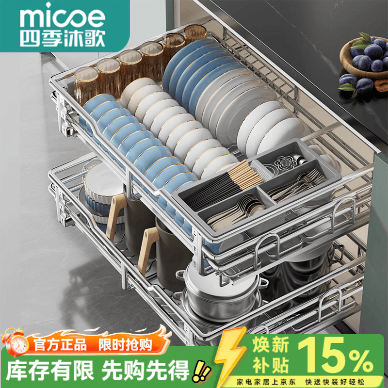 四季沐歌（MICOE）厨房橱柜拉篮304不锈钢多功能置物架碗篮抽屉式双层碗碟收纳柜 【800柜304不锈钢】500深原色款--带筷筒