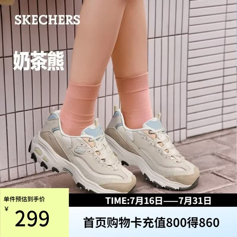 斯凯奇（Skechers）奶茶熊女鞋夏季新款厚底老爹鞋软底熊猫鞋休闲运动鞋149238