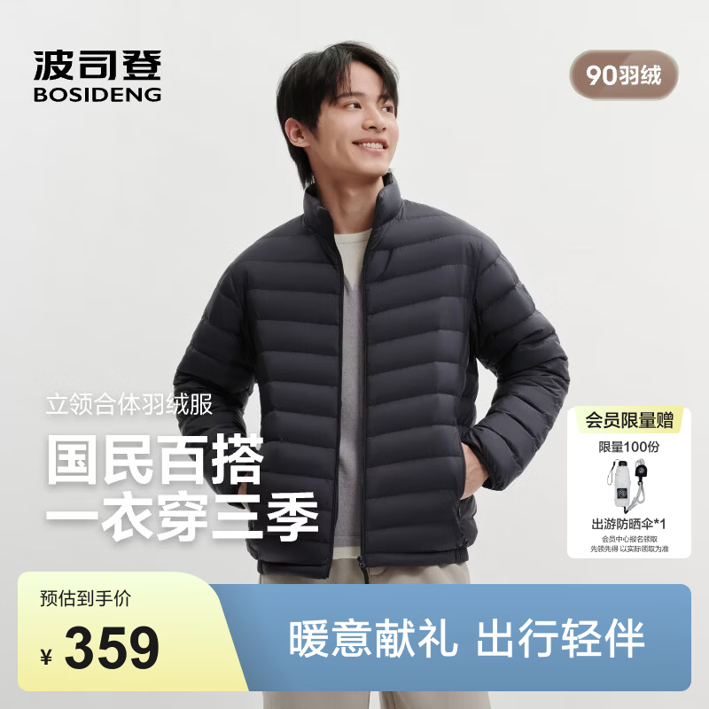 波司登（BOSIDENG）26秋季新款男士轻薄羽绒服短款立领排骨条保暖外套B260135005 墨影蓝|5C31-三防面料 XL 185/104A 体重约155-170斤
