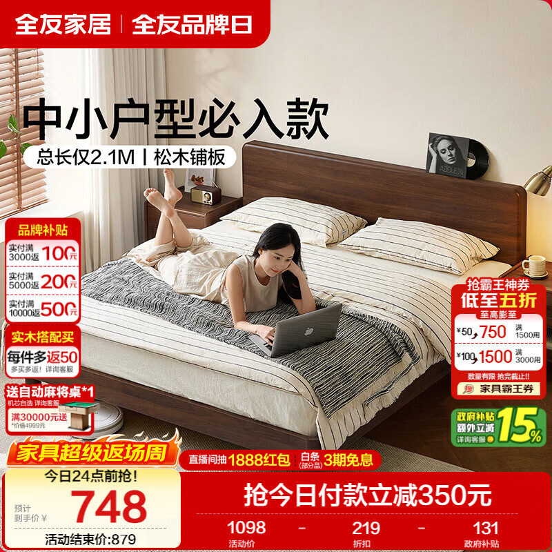 全友家居 原木风床1.5米x2米主卧室家用双人高脚大床高端大气2026新款