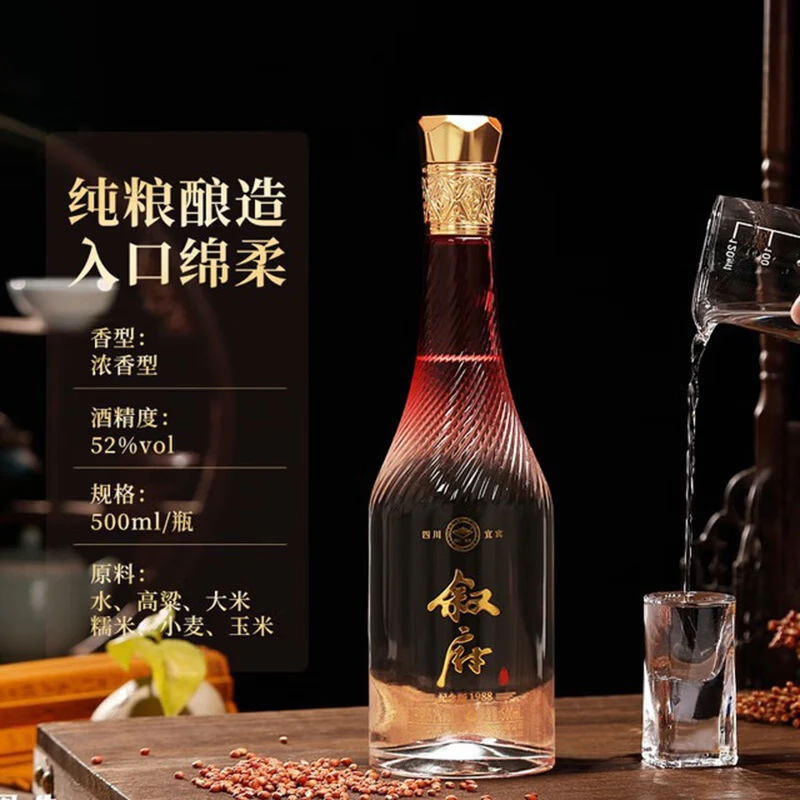 叙府五粮浓香型白酒 商务宴请接待酒 过节送礼礼盒酒 52度 500mL 6瓶 整箱装(1988纪念酒)