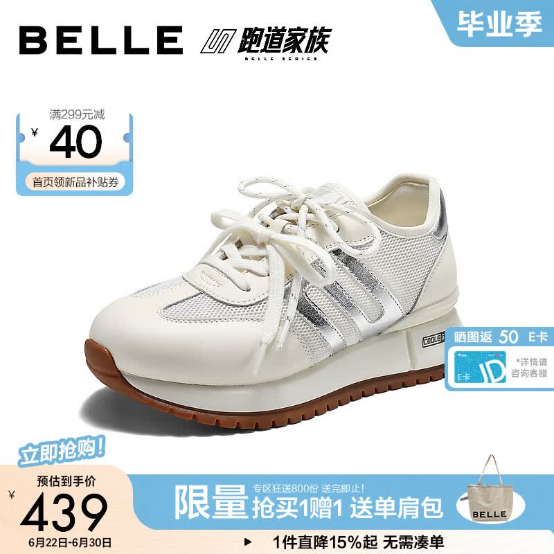 百丽撞色拼接网面小金甘女2026秋新商场同款厚底休闲鞋F1N3DCM6 米色/银色 36 (230mm)