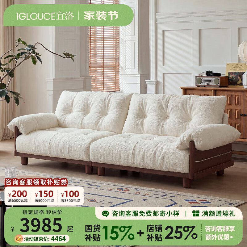 宜洛（IGLOUCE）朝云布艺沙发奶油中古风实木小户型客厅简约雪尼尔全拆洗沙发 【全拆洗】280cm四人位（62cm舒适坐深） 【旗舰版】800克重-比利时进口雪尼尔（桦木框架）