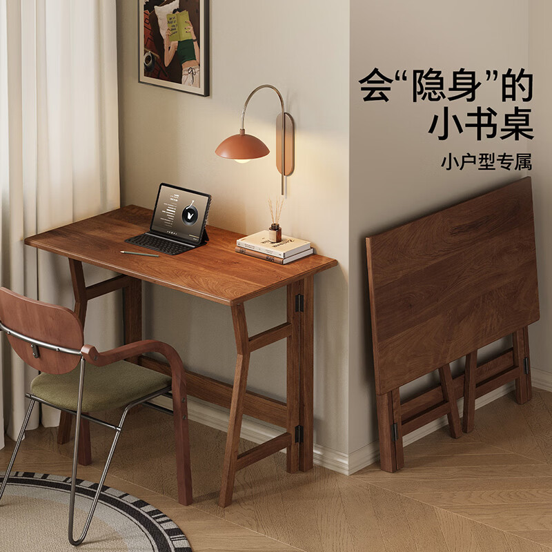 顾家家居小户型折叠实木书桌胡桃色橡胶木家用简易电脑桌学习整装小桌 【升级五星质感|加固插销|进口橡胶木】胡桃木色100CM 三年质保|送货上门|免安装 进口FAS级橡胶木