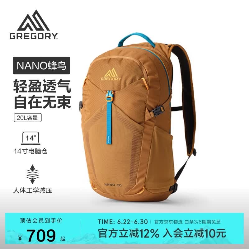 GREGORY格里高利蜂鸟NANO户外徒步登山包20L双肩背包43J