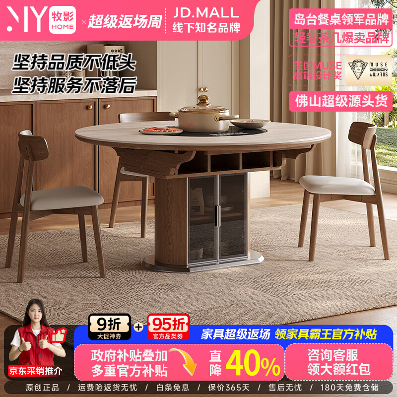 牧影2026年洞石岩板餐桌椅多功能客厅家用可折叠内嵌电磁炉暖菜板组合 新款灰木面岩板转盘+餐椅*6 135m *86*75cm【餐桌】